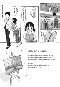 Page 6 of Yumeoi Kareshi Mochi Doukyuusei Gojitsudan