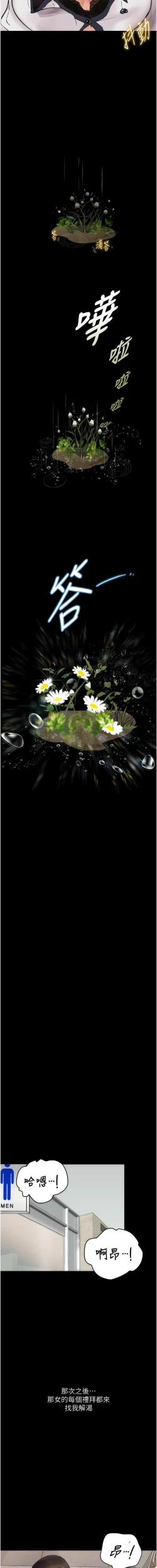 Page 124 of 堕落物语 | 墮落物語1-11