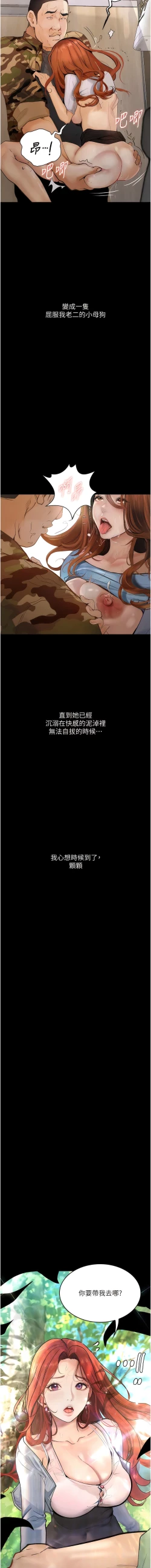 Page 125 of 堕落物语 | 墮落物語1-11