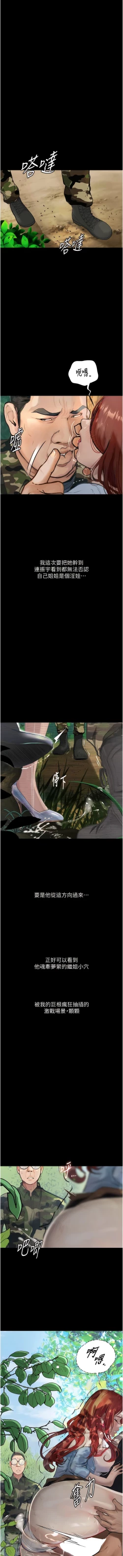 Page 127 of 堕落物语 | 墮落物語1-11