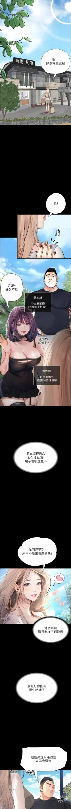 Page 12 of 堕落物语 | 墮落物語1-11