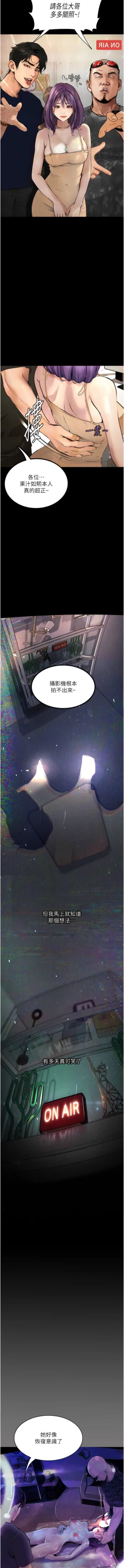 Page 158 of 堕落物语 | 墮落物語1-11