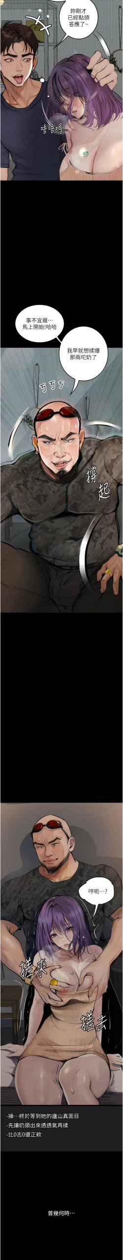 Page 168 of 堕落物语 | 墮落物語1-11