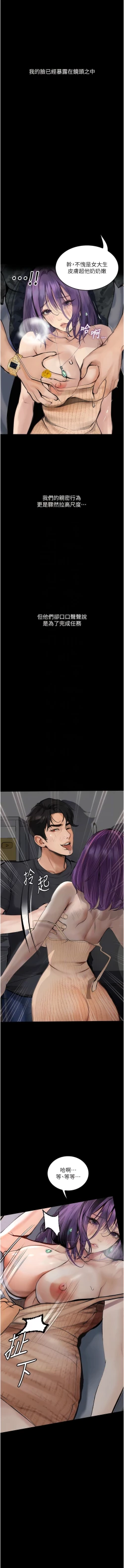 Page 169 of 堕落物语 | 墮落物語1-11