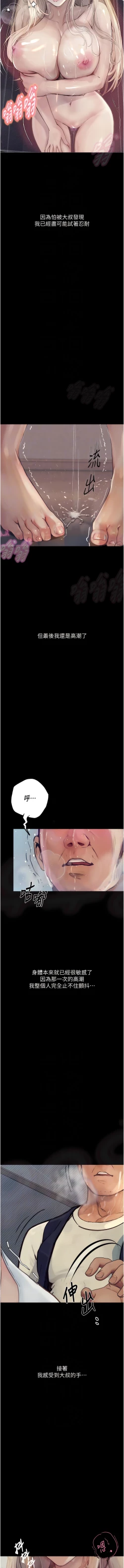 Page 29 of 堕落物语 | 墮落物語1-11