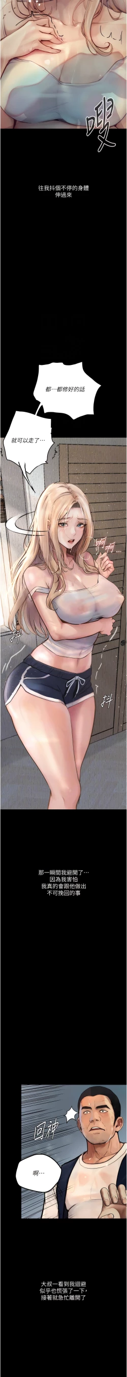 Page 30 of 堕落物语 | 墮落物語1-11