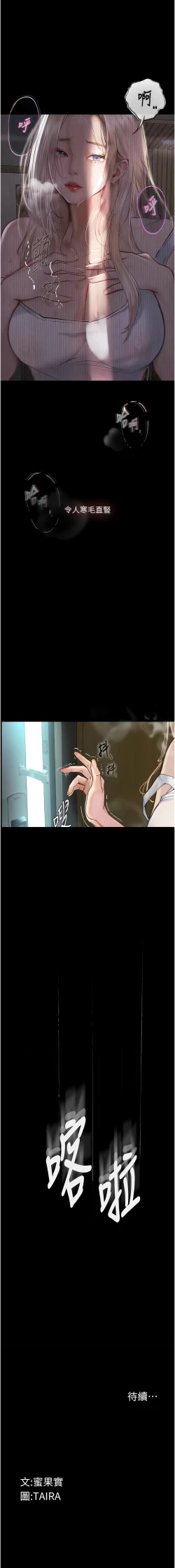 Page 34 of 堕落物语 | 墮落物語1-11