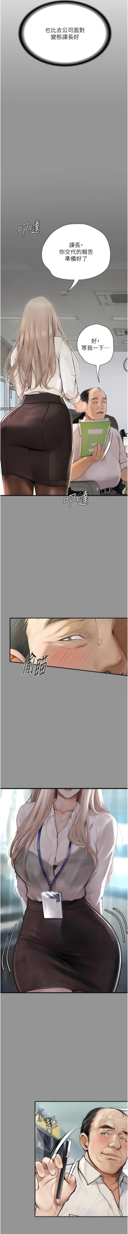 Page 5 of 堕落物语 | 墮落物語1-11