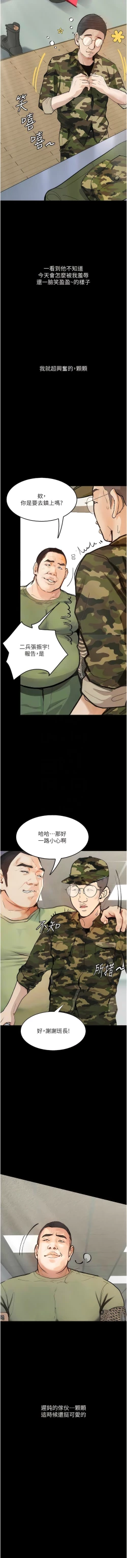Page 71 of 堕落物语 | 墮落物語1-11