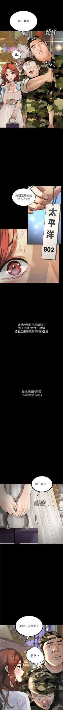 Page 81 of 堕落物语 | 墮落物語1-11