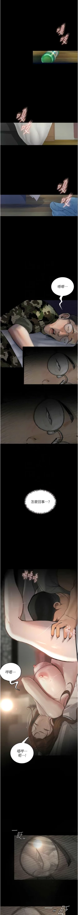 Page 86 of 堕落物语 | 墮落物語1-11