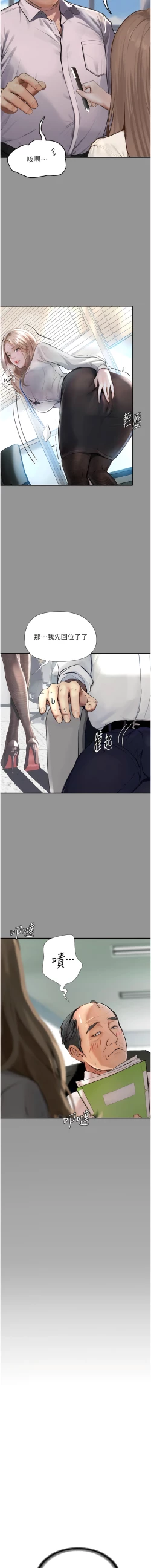 Page 8 of 堕落物语 | 墮落物語1-11