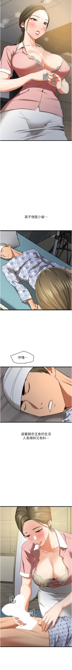 Page 109 of 地表最屌臥底幹員 | 地表最屌卧底干员 1-16