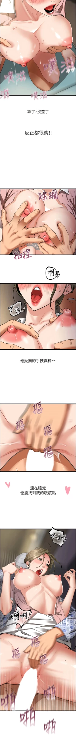 Page 128 of 地表最屌臥底幹員 | 地表最屌卧底干员 1-16