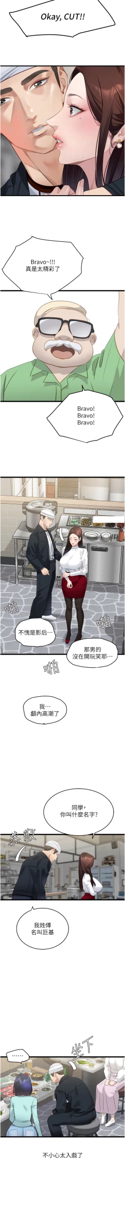 Page 169 of 地表最屌臥底幹員 | 地表最屌卧底干员 1-16