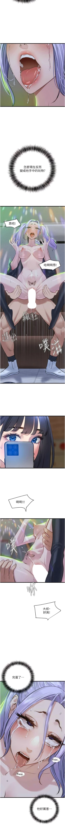 Page 195 of 地表最屌臥底幹員 | 地表最屌卧底干员 1-16