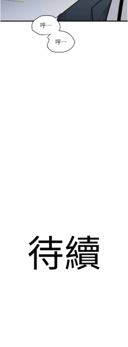 Page 204 of 地表最屌臥底幹員 | 地表最屌卧底干员 1-16