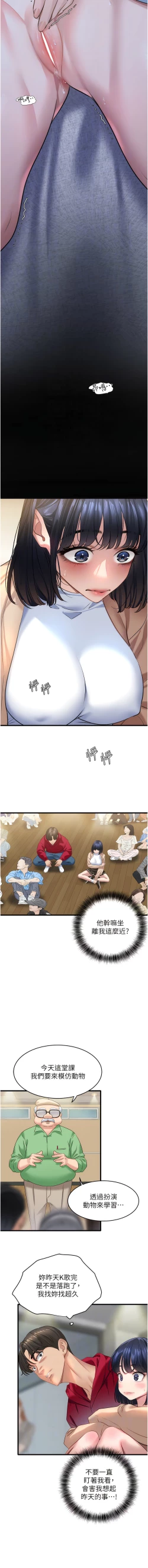 Page 212 of 地表最屌臥底幹員 | 地表最屌卧底干员 1-16