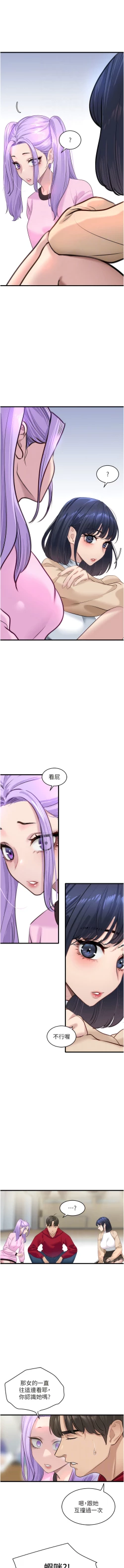 Page 214 of 地表最屌臥底幹員 | 地表最屌卧底干员 1-16