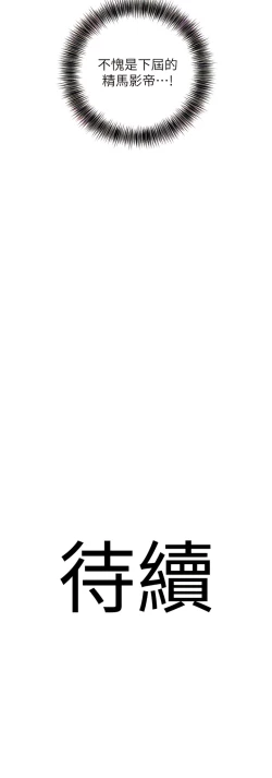 Page 219 of 地表最屌臥底幹員 | 地表最屌卧底干员 1-16