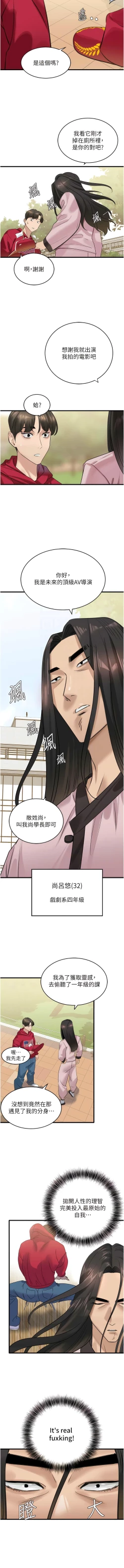 Page 228 of 地表最屌臥底幹員 | 地表最屌卧底干员 1-16