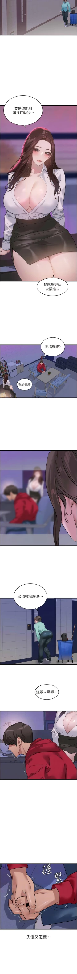 Page 236 of 地表最屌臥底幹員 | 地表最屌卧底干员 1-16