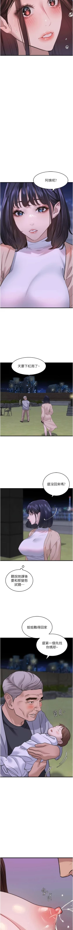 Page 248 of 地表最屌臥底幹員 | 地表最屌卧底干员 1-16