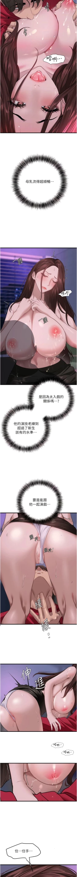 Page 253 of 地表最屌臥底幹員 | 地表最屌卧底干员 1-16