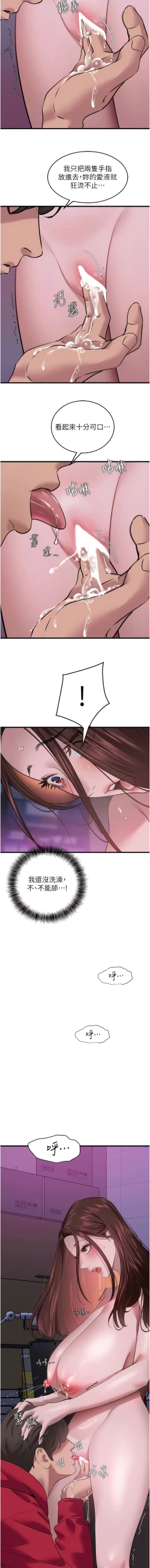 Page 256 of 地表最屌臥底幹員 | 地表最屌卧底干员 1-16