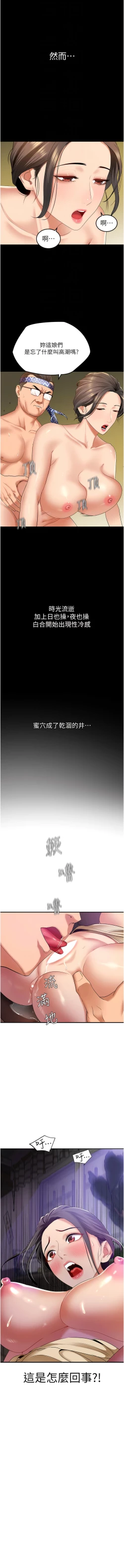 Page 45 of 地表最屌臥底幹員 | 地表最屌卧底干员 1-16