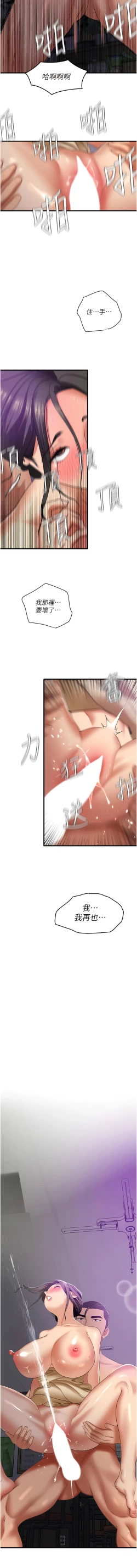 Page 57 of 地表最屌臥底幹員 | 地表最屌卧底干员 1-16