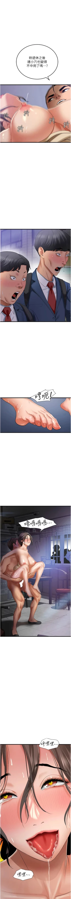 Page 60 of 地表最屌臥底幹員 | 地表最屌卧底干员 1-16