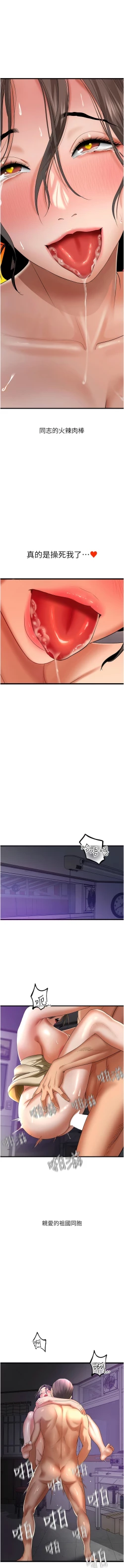 Page 62 of 地表最屌臥底幹員 | 地表最屌卧底干员 1-16