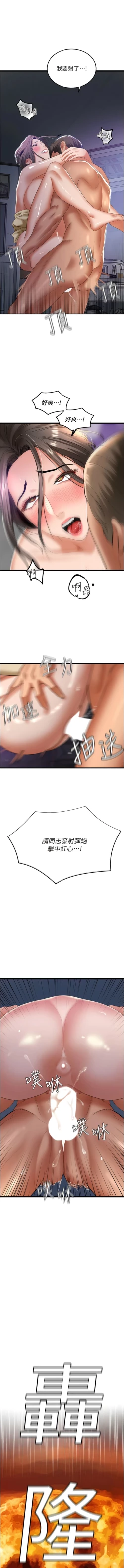 Page 64 of 地表最屌臥底幹員 | 地表最屌卧底干员 1-16