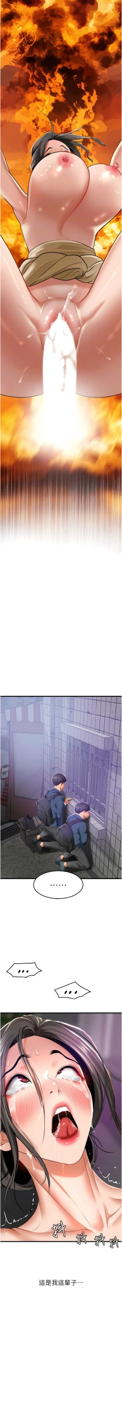 Page 65 of 地表最屌臥底幹員 | 地表最屌卧底干员 1-16