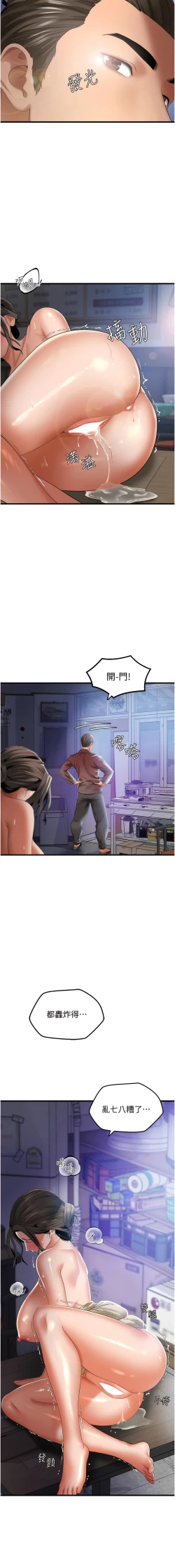 Page 67 of 地表最屌臥底幹員 | 地表最屌卧底干员 1-16