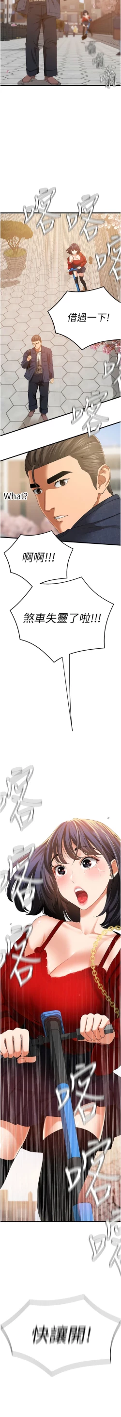 Page 88 of 地表最屌臥底幹員 | 地表最屌卧底干员 1-16