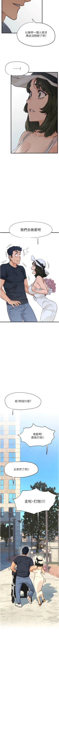 Page 104 of 欲海交鋒 | 欲海交锋 1-15