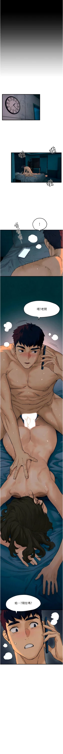 Page 116 of 欲海交鋒 | 欲海交锋 1-15