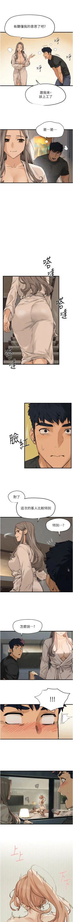 Page 124 of 欲海交鋒 | 欲海交锋 1-15