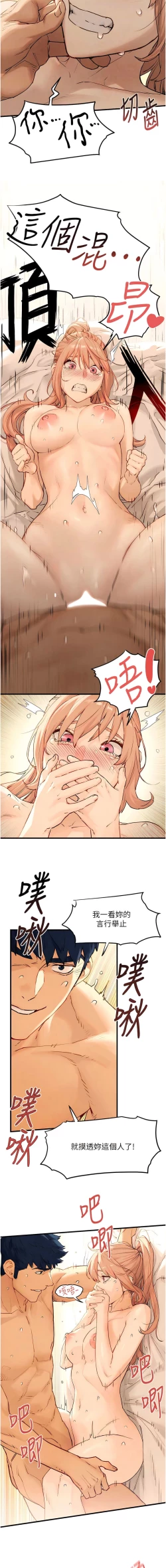 Page 158 of 欲海交鋒 | 欲海交锋 1-15