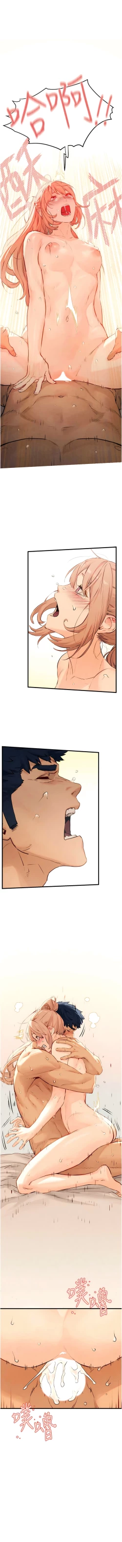 Page 161 of 欲海交鋒 | 欲海交锋 1-15