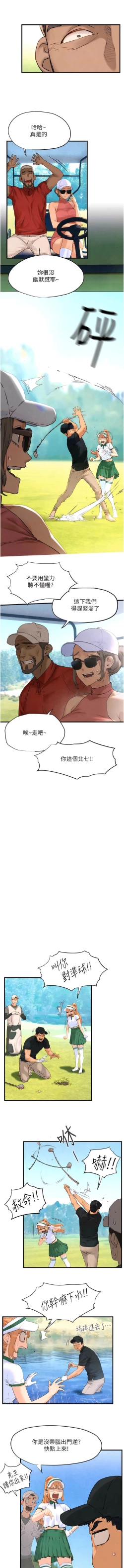 Page 171 of 欲海交鋒 | 欲海交锋 1-15