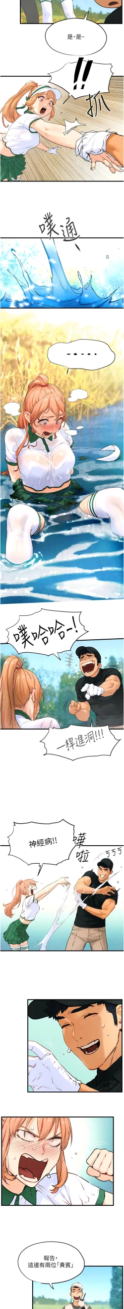 Page 172 of 欲海交鋒 | 欲海交锋 1-15