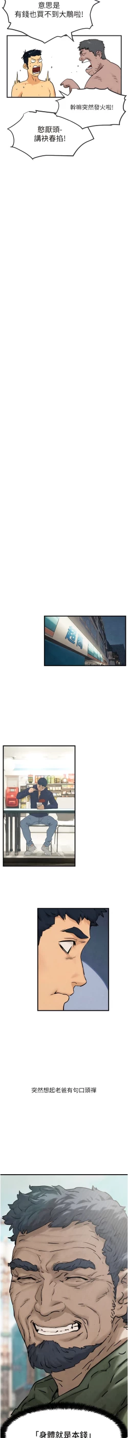 Page 20 of 欲海交鋒 | 欲海交锋 1-15