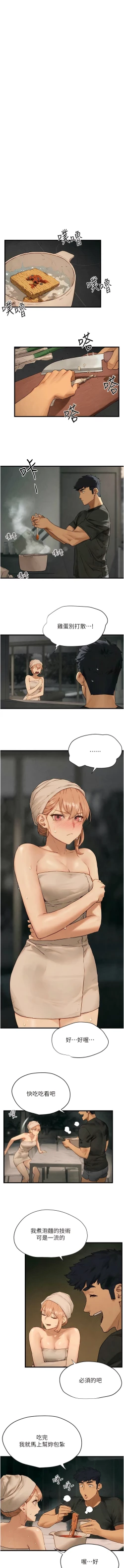 Page 215 of 欲海交鋒 | 欲海交锋 1-15