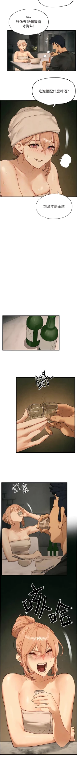 Page 216 of 欲海交鋒 | 欲海交锋 1-15