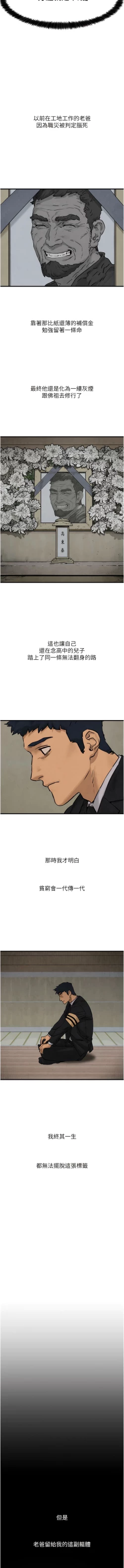 Page 21 of 欲海交鋒 | 欲海交锋 1-15