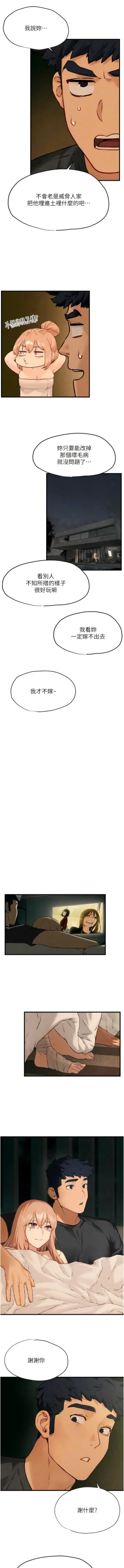 Page 220 of 欲海交鋒 | 欲海交锋 1-15