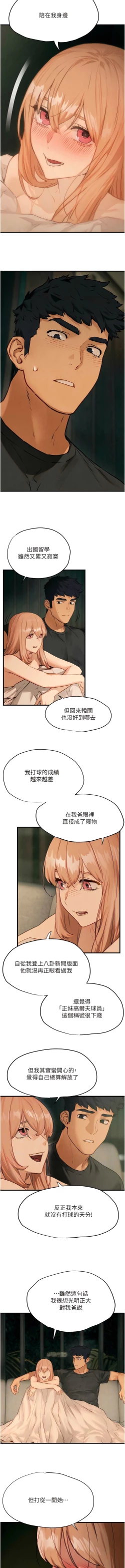 Page 221 of 欲海交鋒 | 欲海交锋 1-15